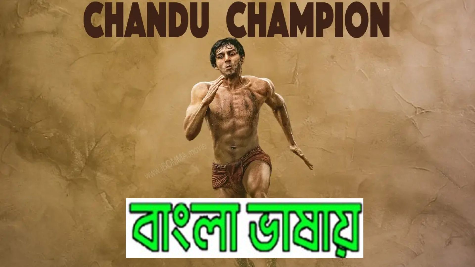 Chandu Champion
