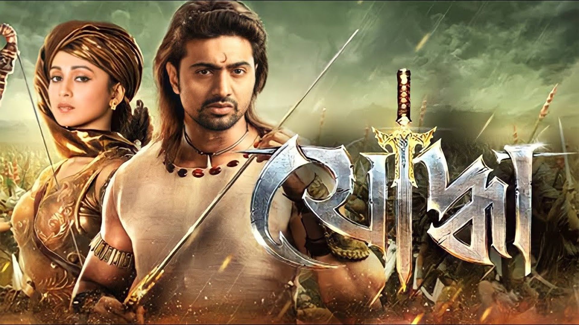 Yoddha
