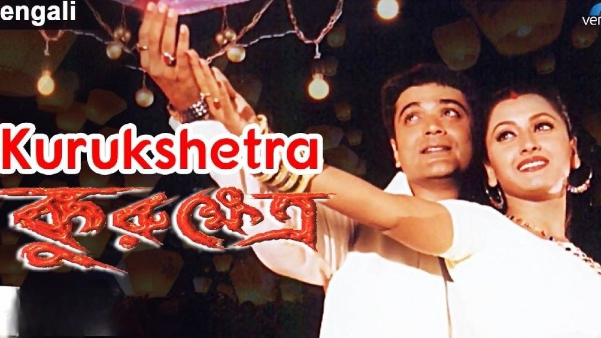 Kurukshetra